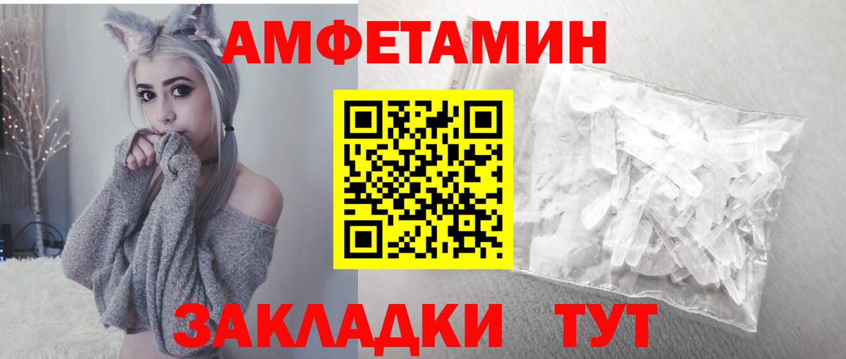 Амфетамин  ОМГ ОМГ ONION  Тверь  Вход с VPN  АМФЕТАМИН 98%  АМФ 