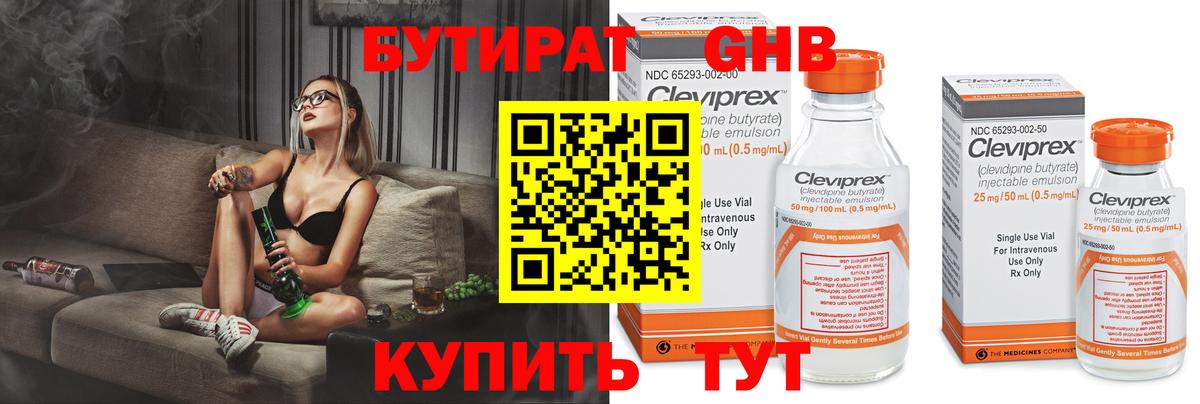 Тверь  Бутират вода  Вход с VPN 