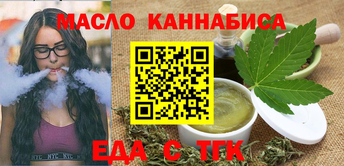 Cannafood конопля  Вход с VPN  Тверь 