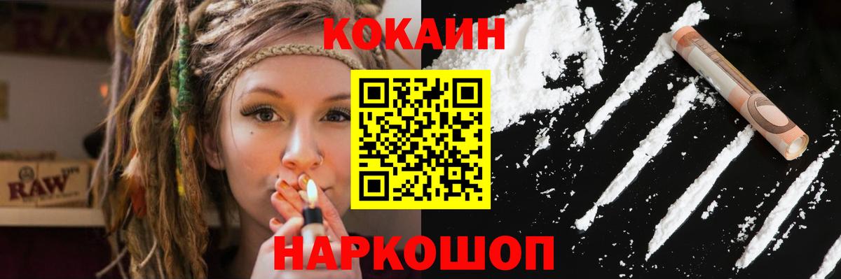 Кокаин  Вход с VPN  Тверь  COCAIN Перу 