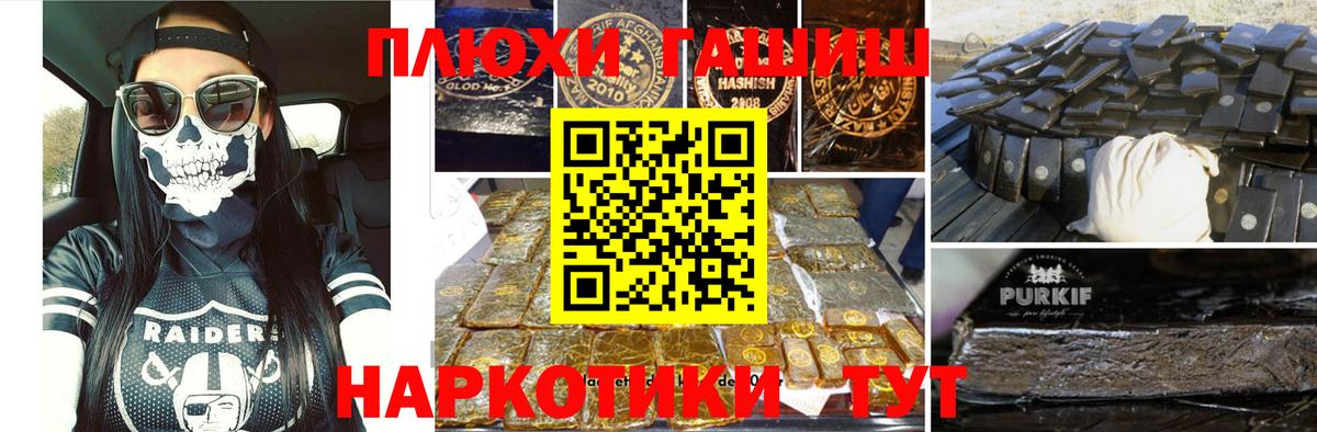 Гашиш гарик  ГАШИШ  Тверь  ГАШИШ индика сатива  Вход с VPN 