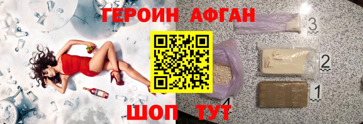 Героин Heroin  Вход с VPN  Тверь 