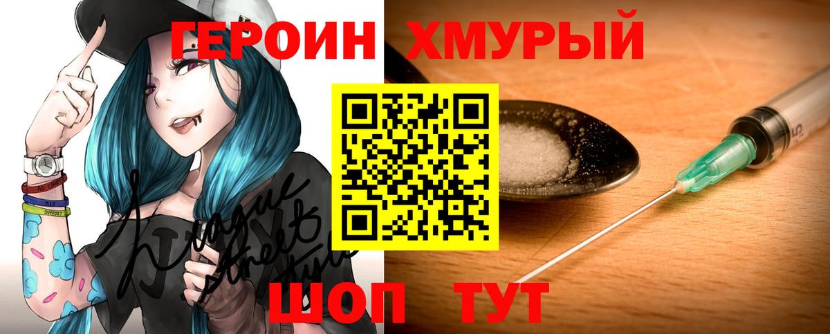ГЕРОИН VHQ Тверь