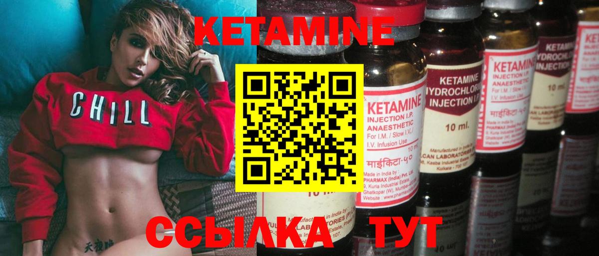Тверь  Кетамин VHQ  Вход с VPN 