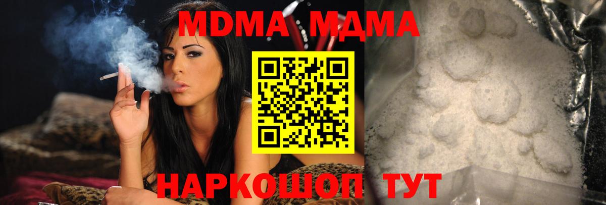 Тверь  MDMA молли  Вход с VPN 