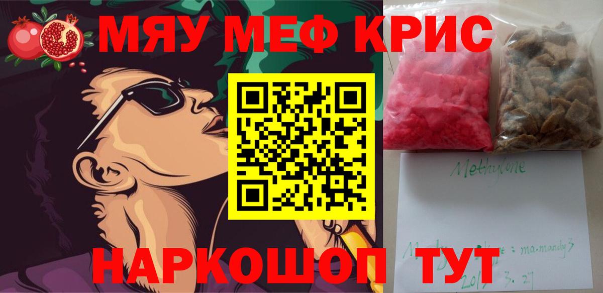Меф  МЯУ-МЯУ VHQ  Вход с VPN  МЕФ 4 MMC  Тверь  Мефедрон 