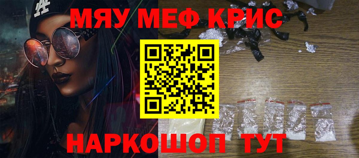 Мефедрон мука Тверь