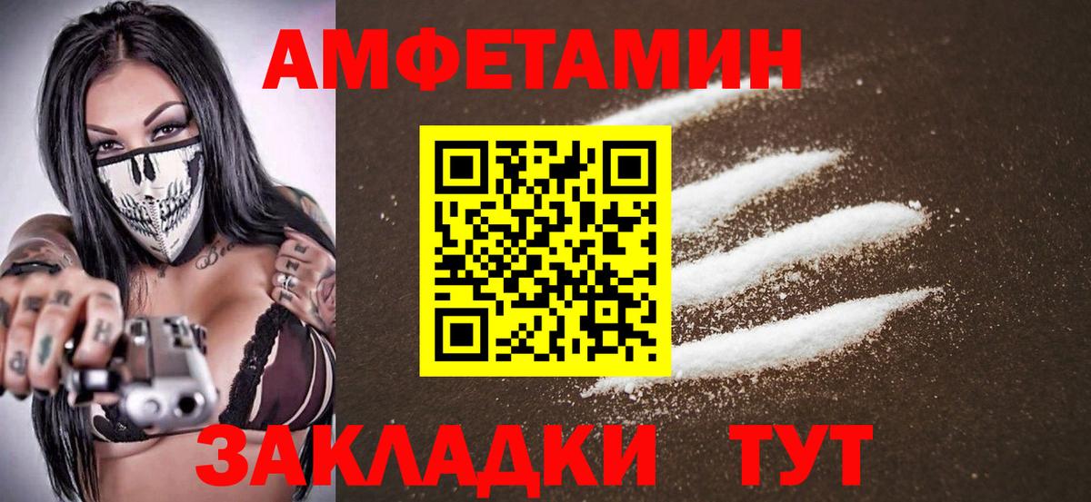 МЕТАМФЕТАМИН Декстрометамфетамин 99.9%  Вход с VPN  Тверь 