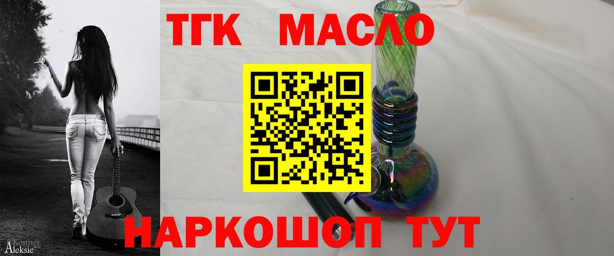 Тверь  Дистиллят ТГК вейп  Вход с VPN  Дистиллят ТГК жижа 